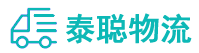 重庆到高昌区物流公司